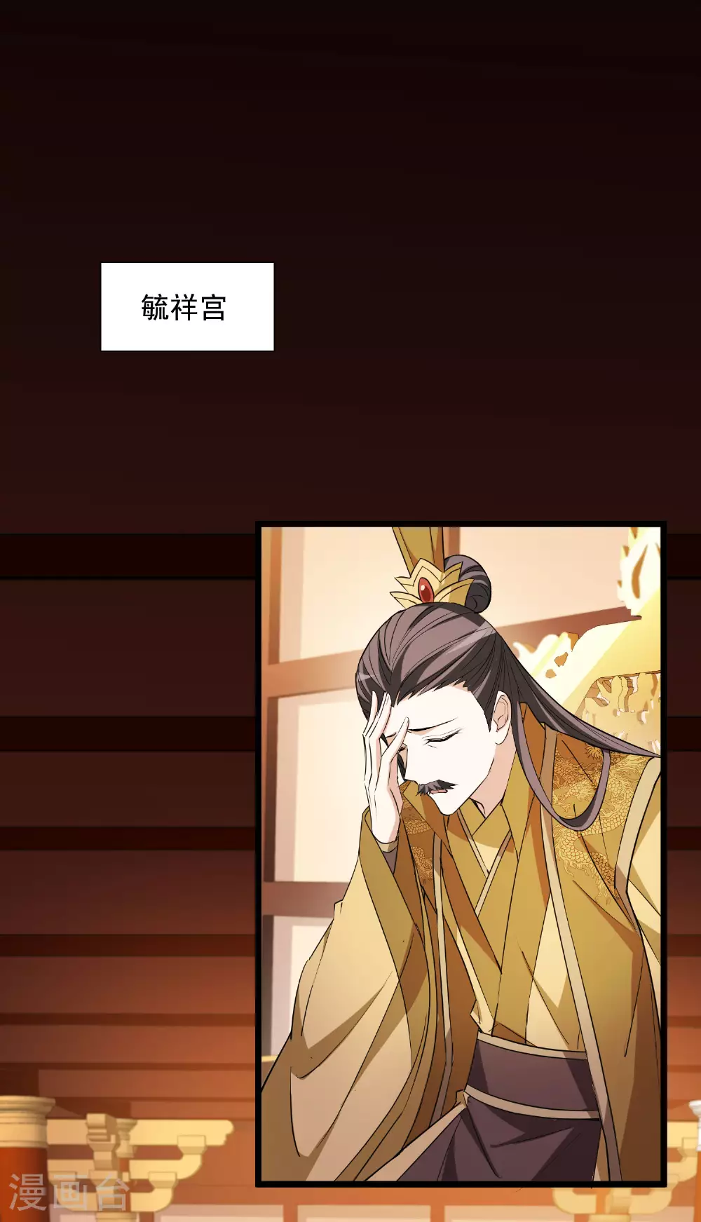 第561话 黄金面具1 第3页