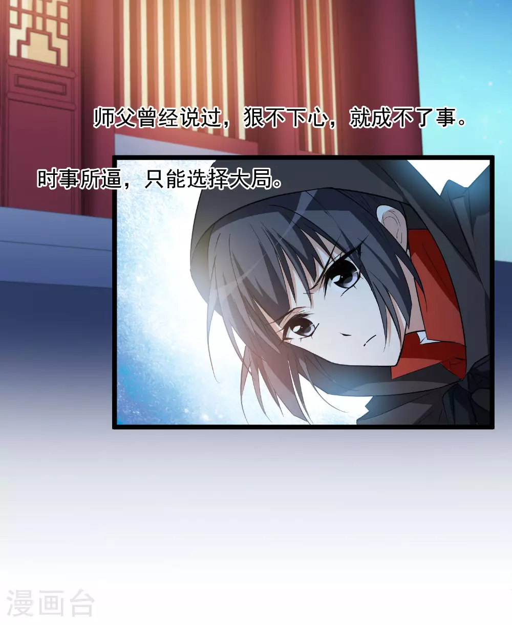 第561话 黄金面具1 第8页