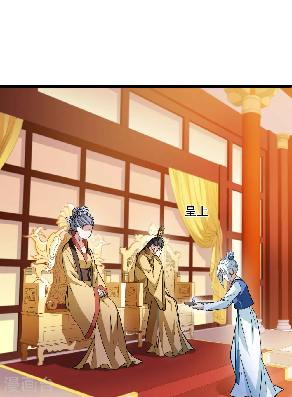 第561话 黄金面具1 第10页