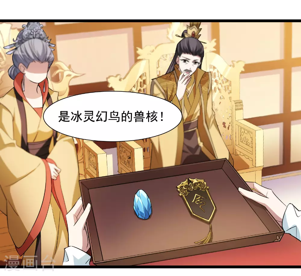 第561话 黄金面具1 第12页