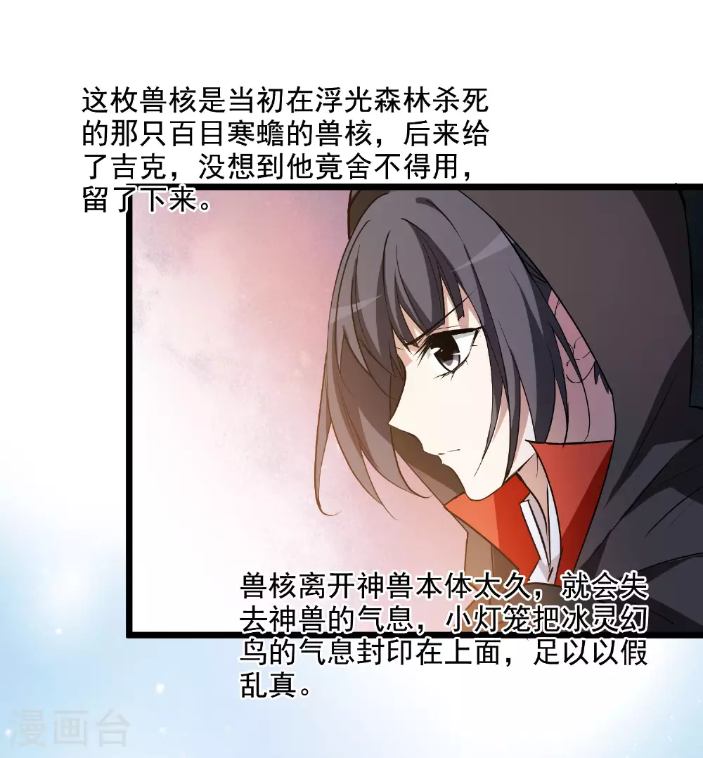 第561话 黄金面具1 第13页