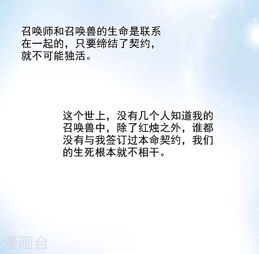 第561话 黄金面具1 第14页