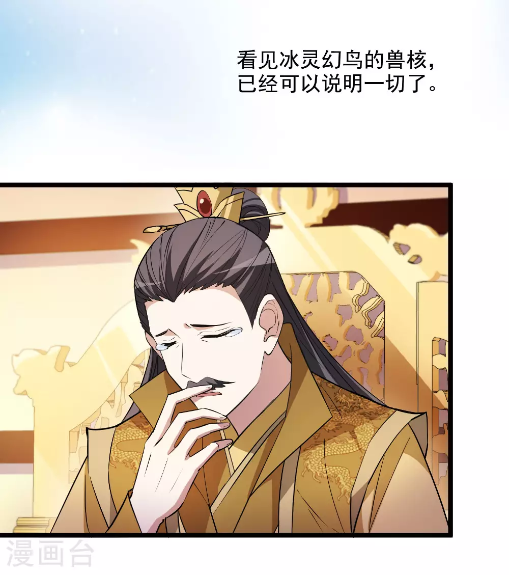 第561话 黄金面具1 第15页