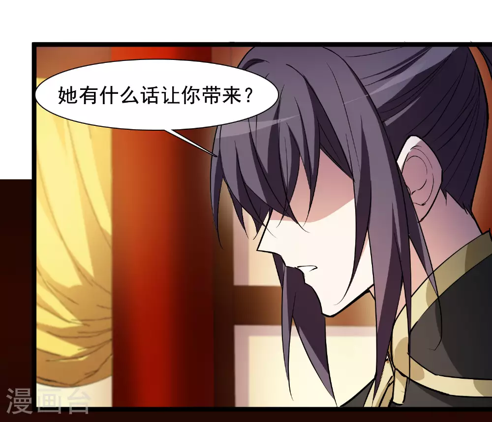 第561话 黄金面具1 第16页