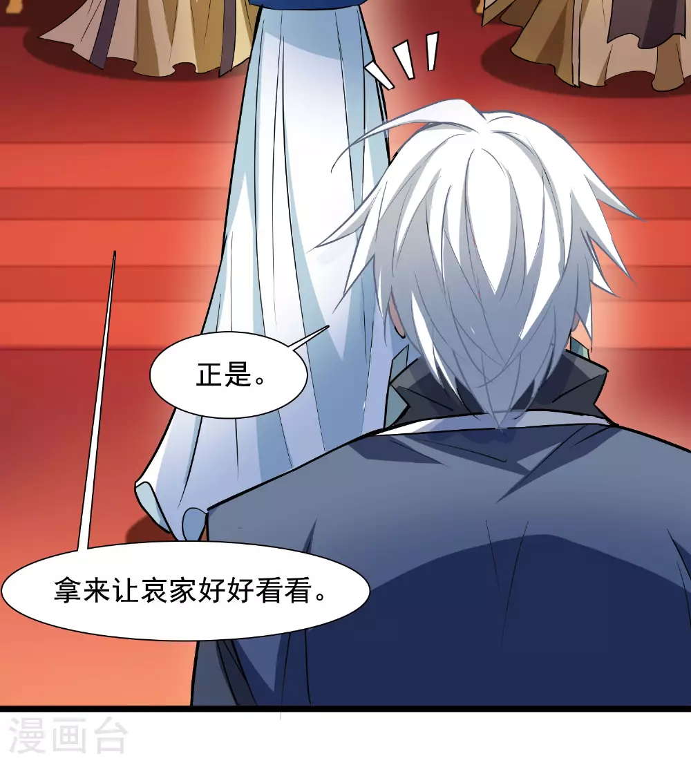 第561话 黄金面具1 第19页