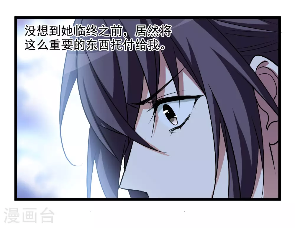 第561话 黄金面具1 第23页