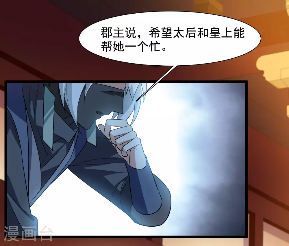 第561话 黄金面具1 第25页