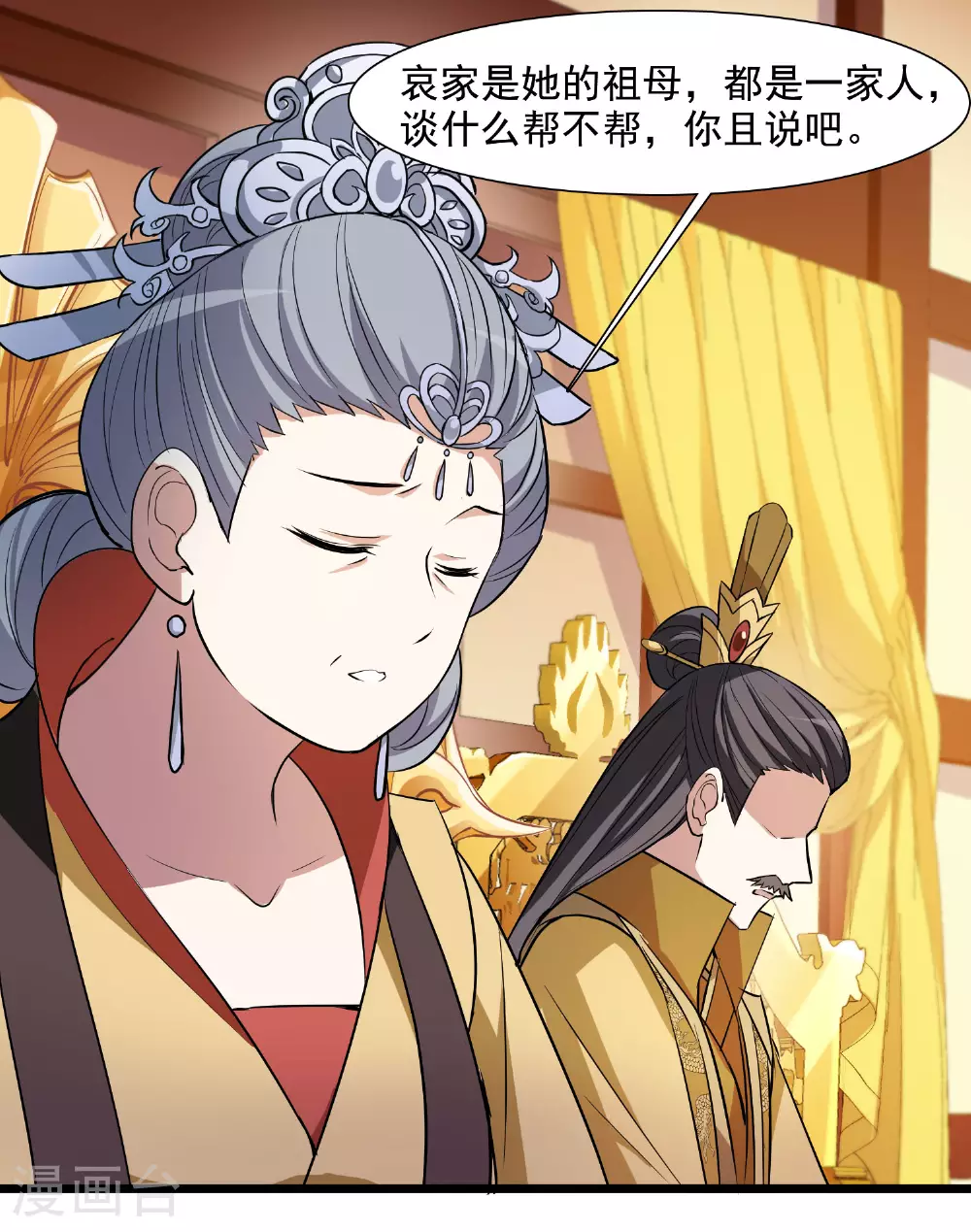 第561话 黄金面具1 第26页