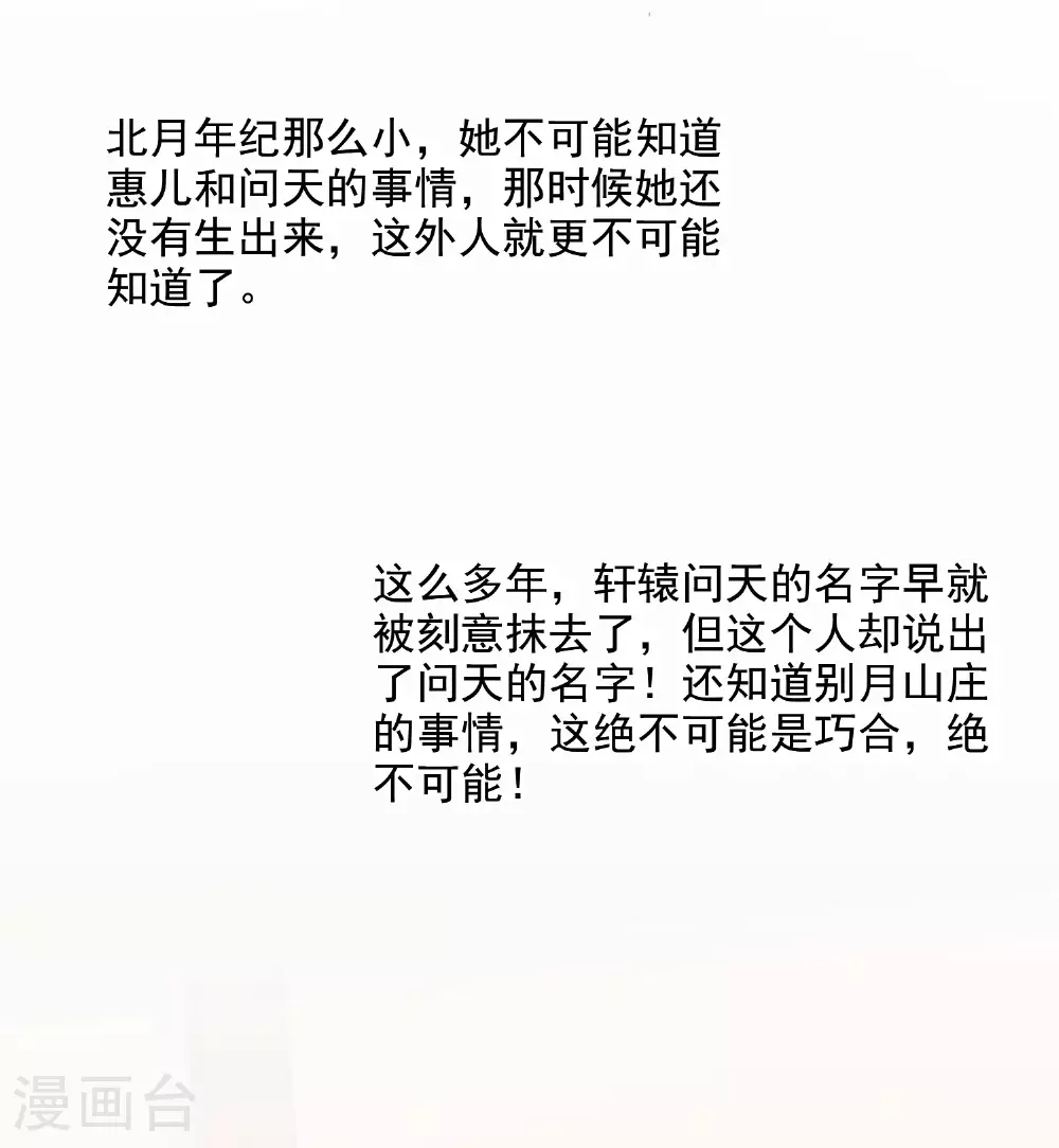 第561话 黄金面具1 第34页