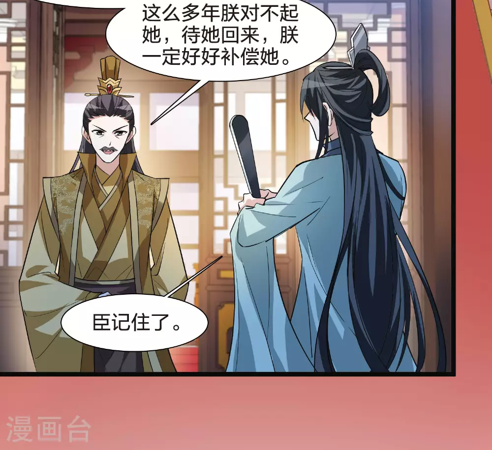 第562话 黄金面具2 第14页