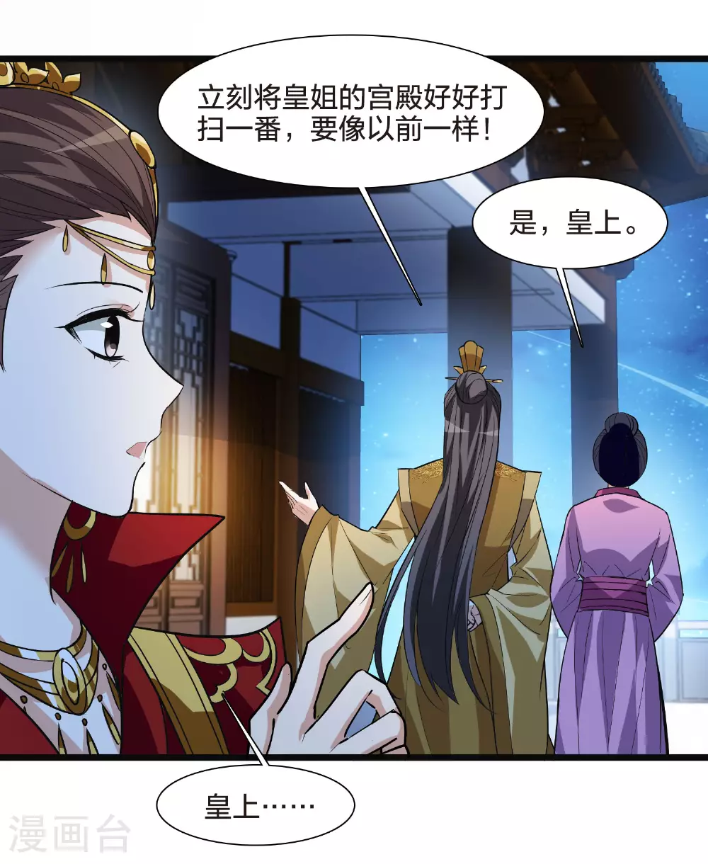 第562话 黄金面具2 第16页