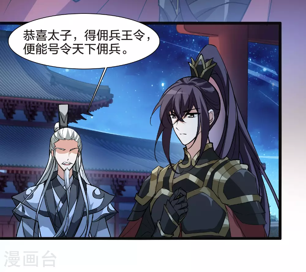 第562话 黄金面具2 第20页
