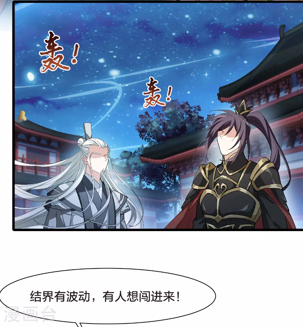 第562话 黄金面具2 第24页