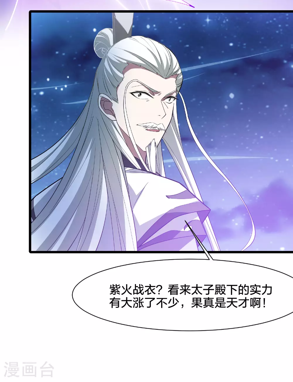 第562话 黄金面具2 第34页