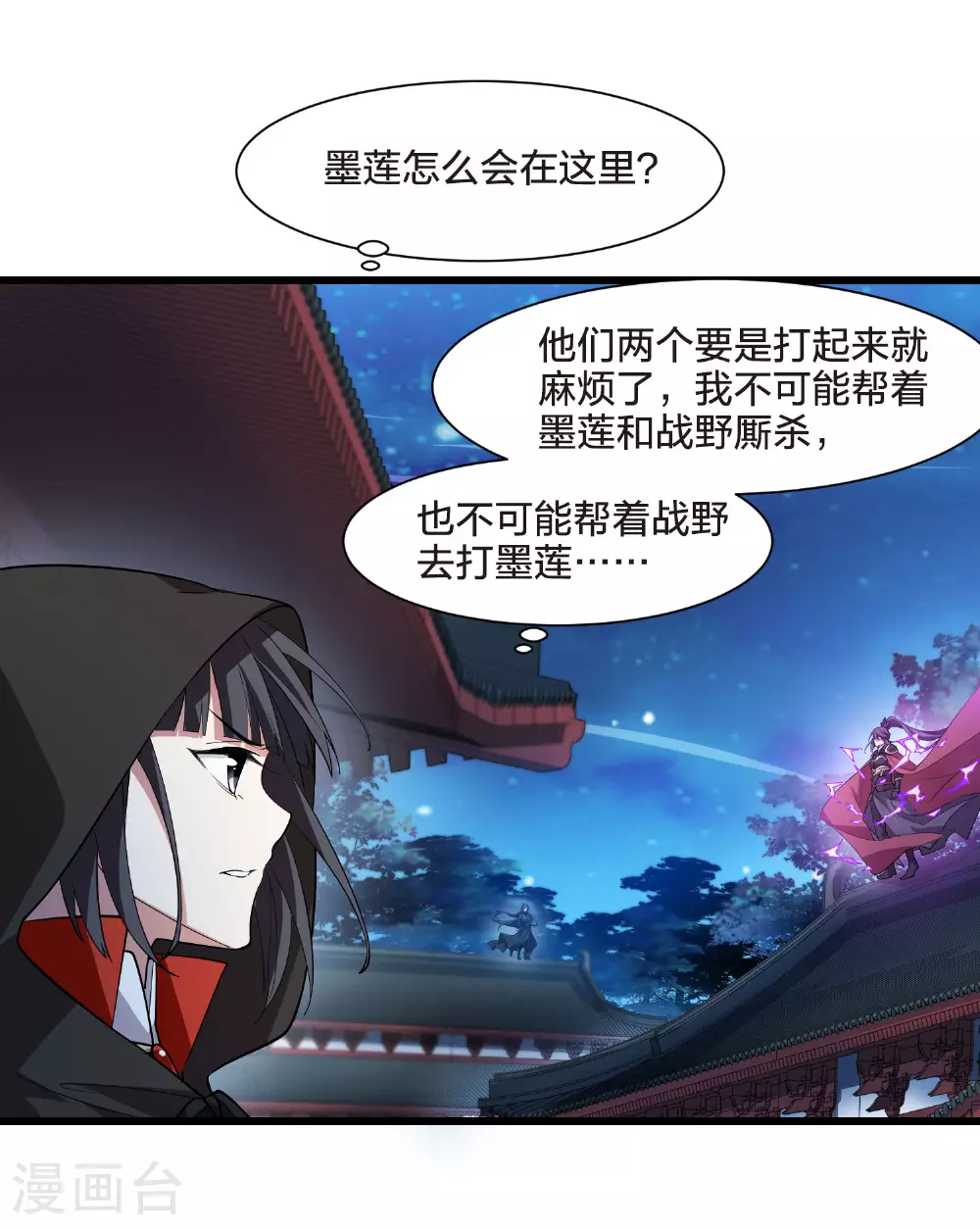 第563话 黄金面具3 第3页