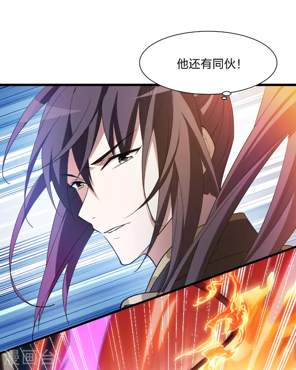 第563话 黄金面具3 第7页