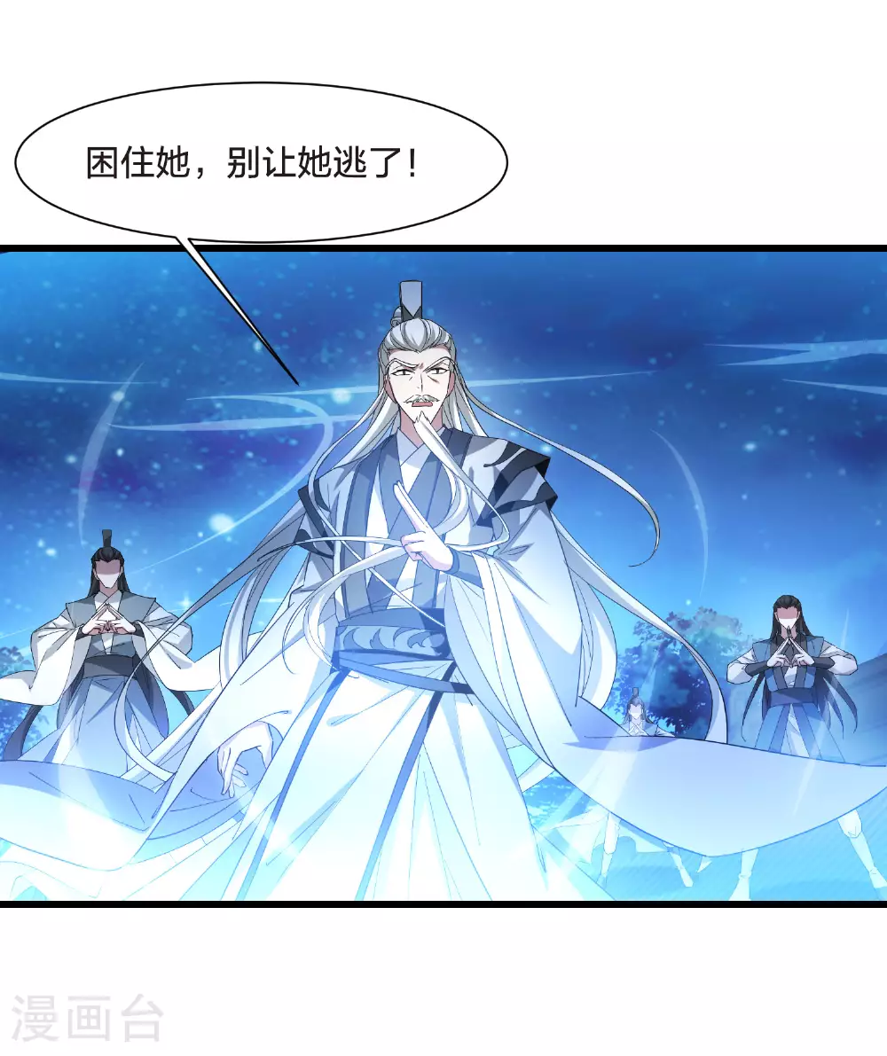 第563话 黄金面具3 第12页