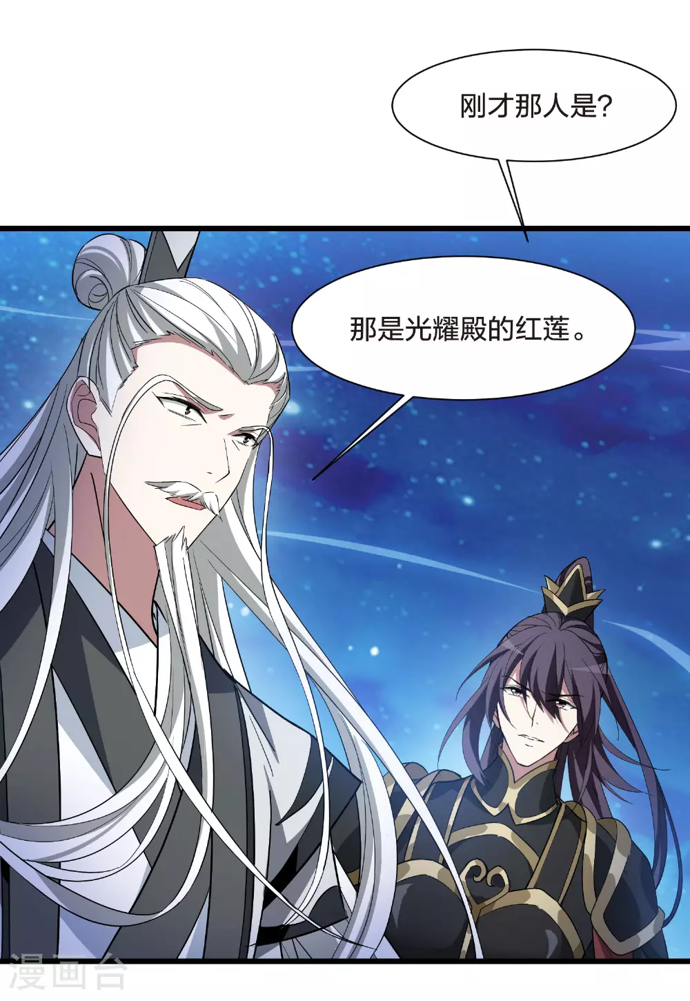 第563话 黄金面具3 第18页