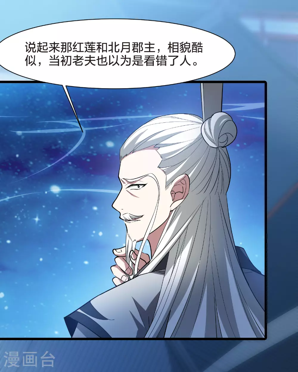 第563话 黄金面具3 第20页