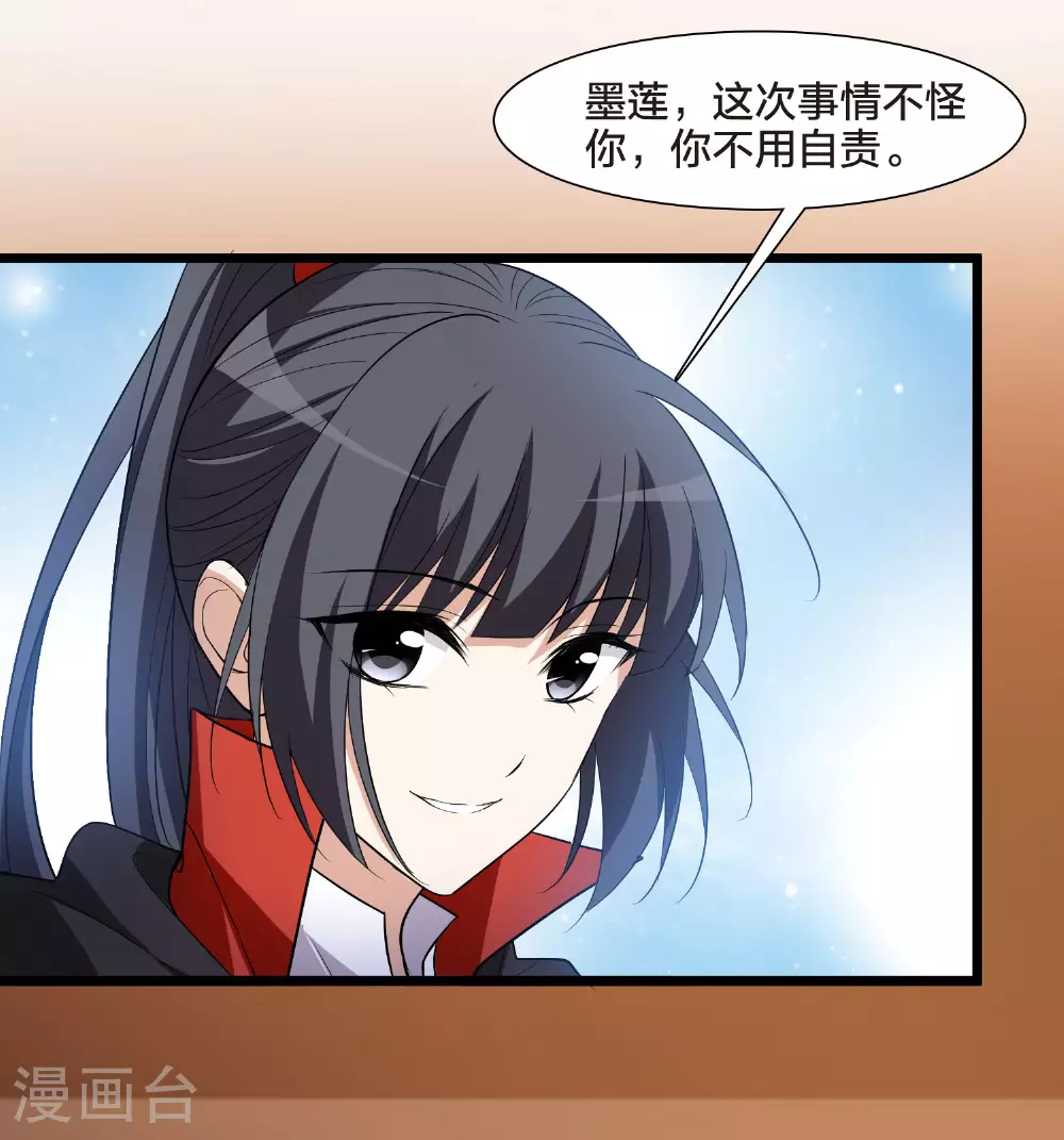 第563话 黄金面具3 第25页