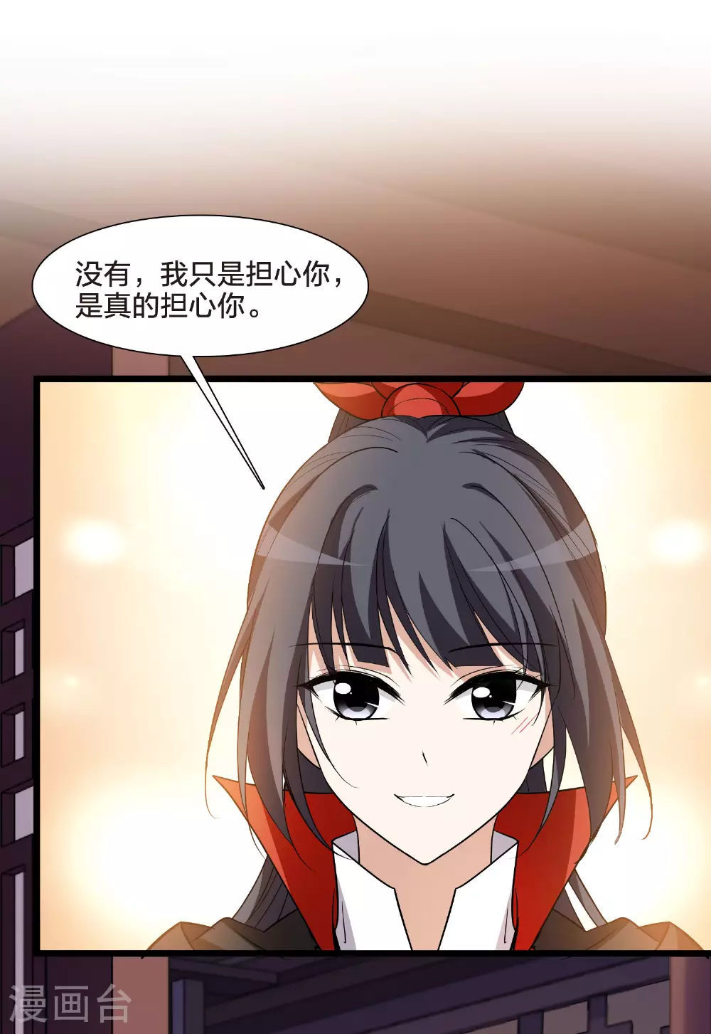 第563话 黄金面具3 第30页