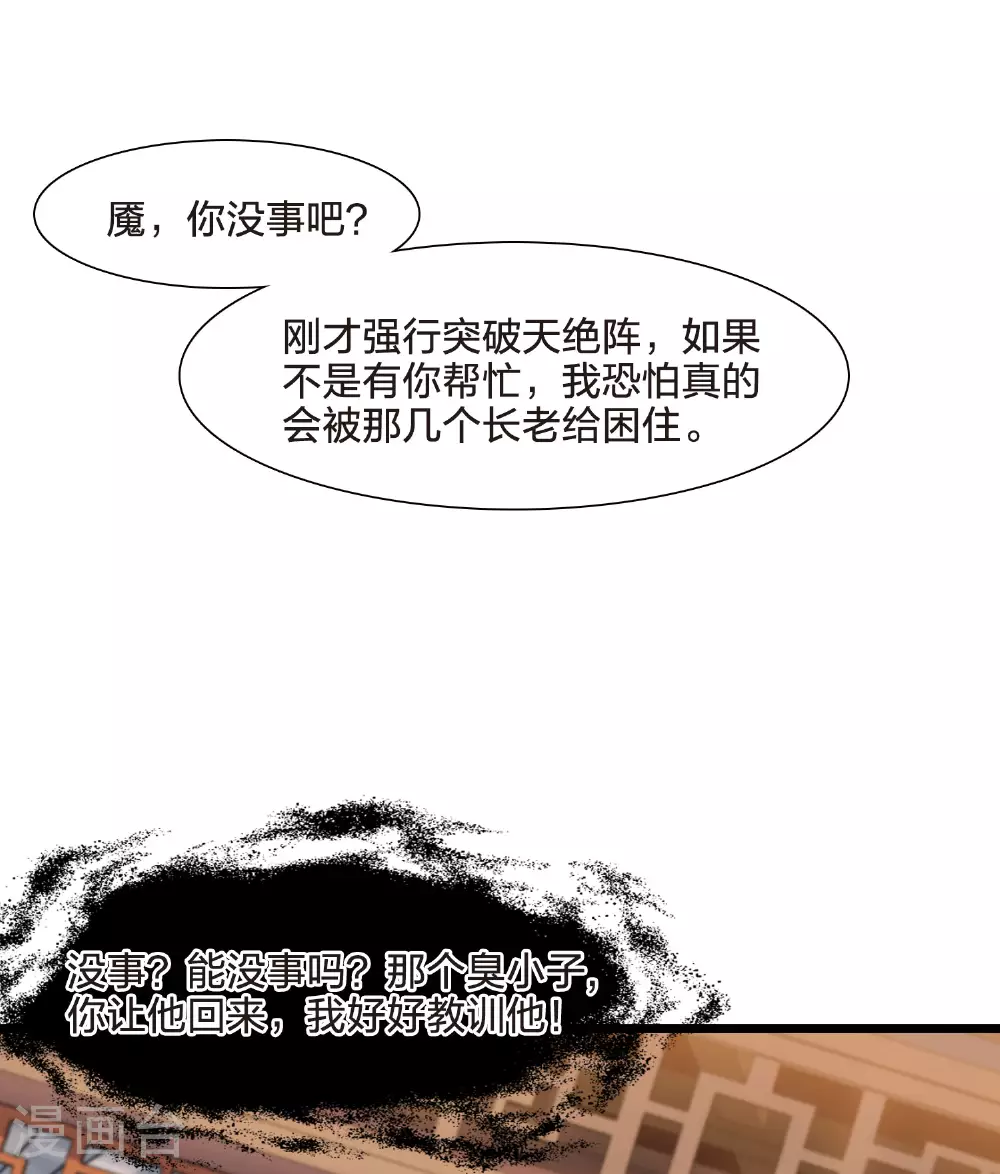 第563话 黄金面具3 第34页