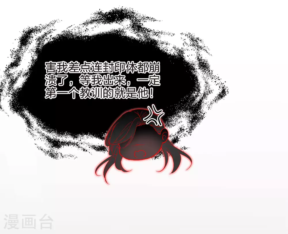 第563话 黄金面具3 第36页