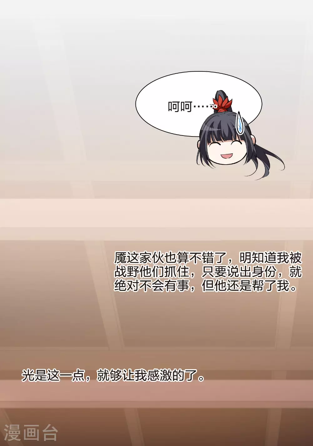第563话 黄金面具3 第37页