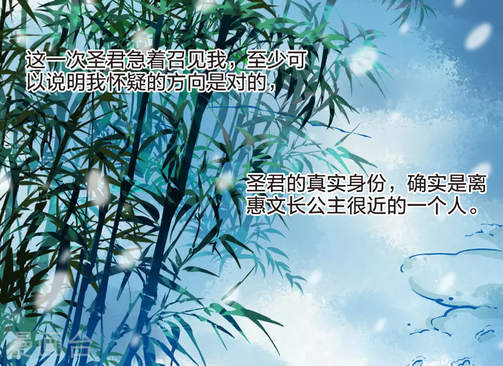 第564话 黄金面具4 第3页