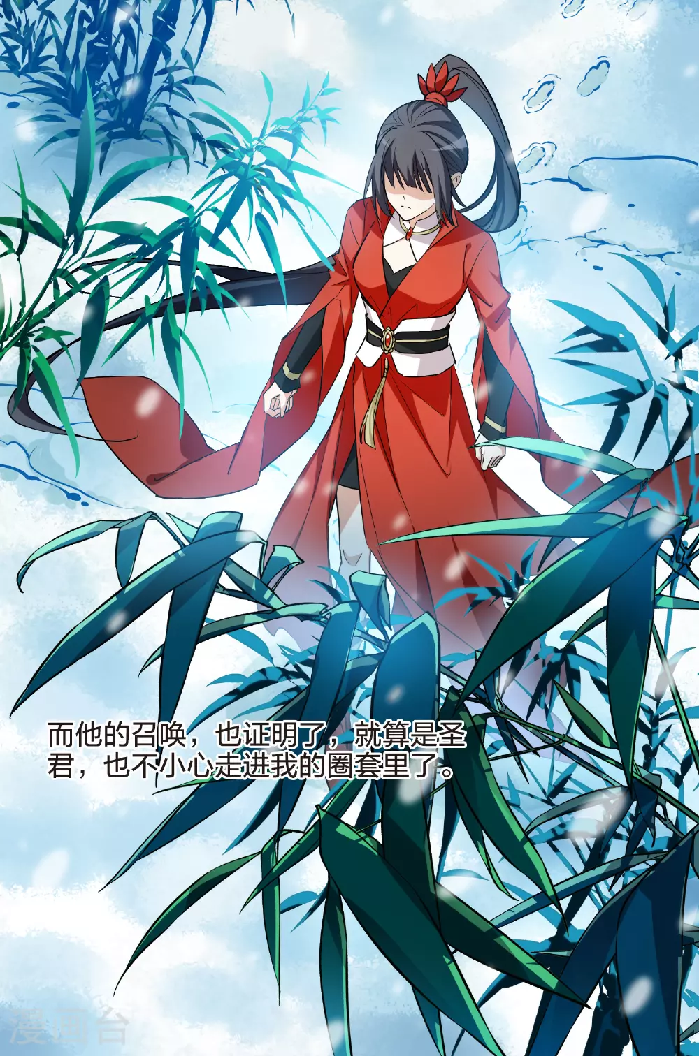 第564话 黄金面具4 第4页