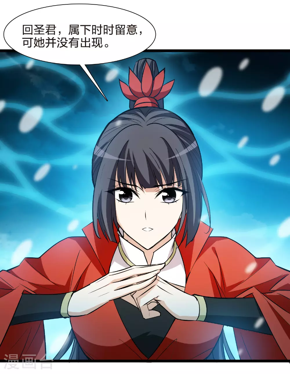 第564话 黄金面具4 第9页