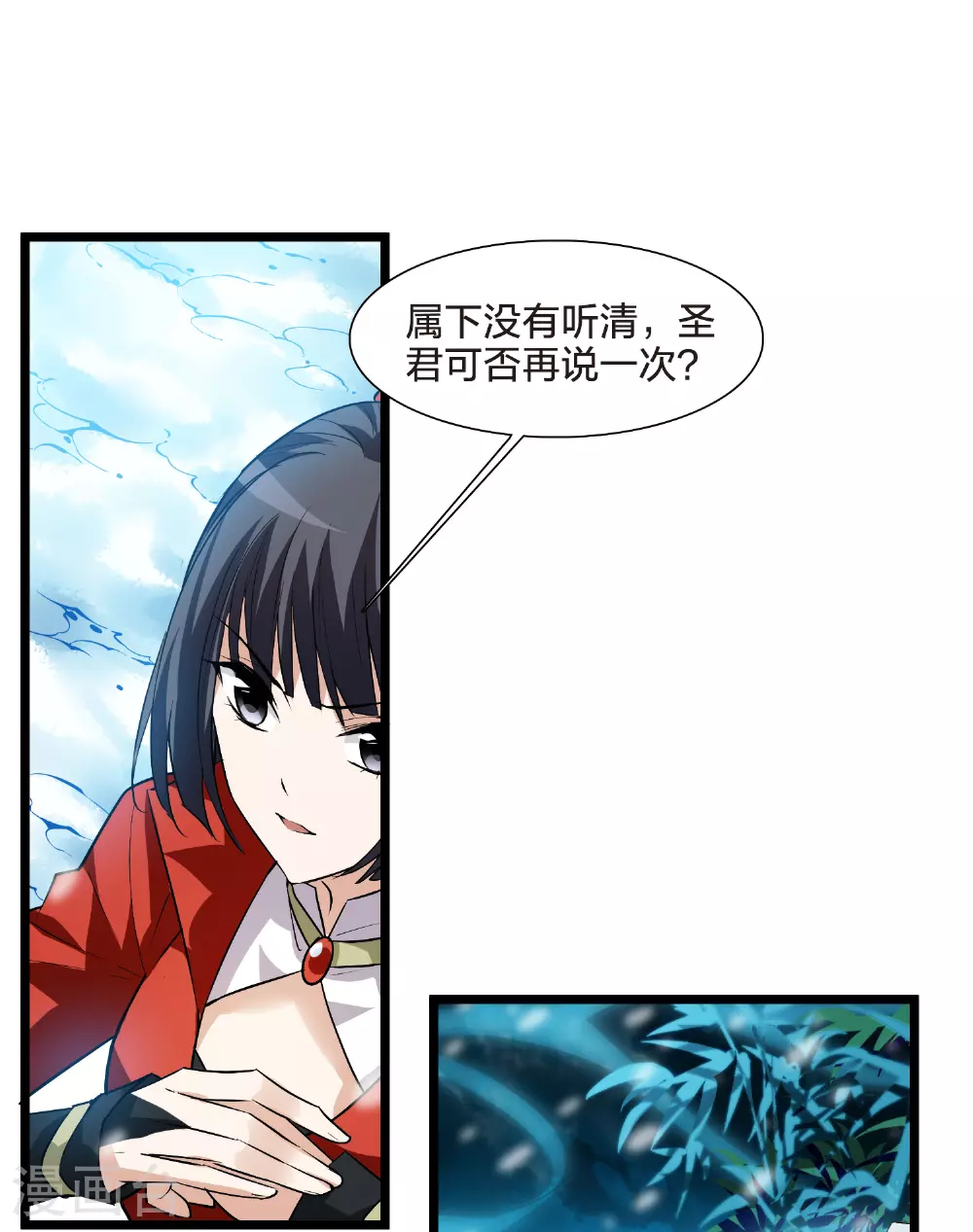 第564话 黄金面具4 第13页