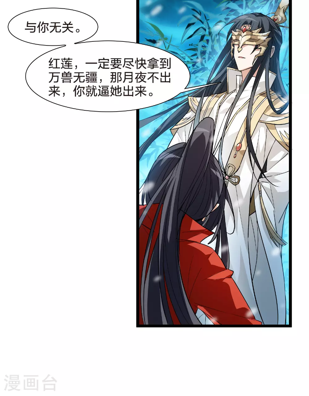 第564话 黄金面具4 第14页