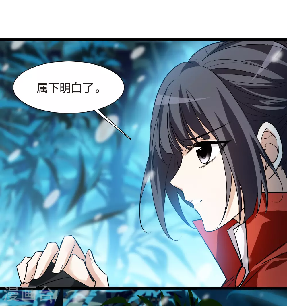 第564话 黄金面具4 第15页