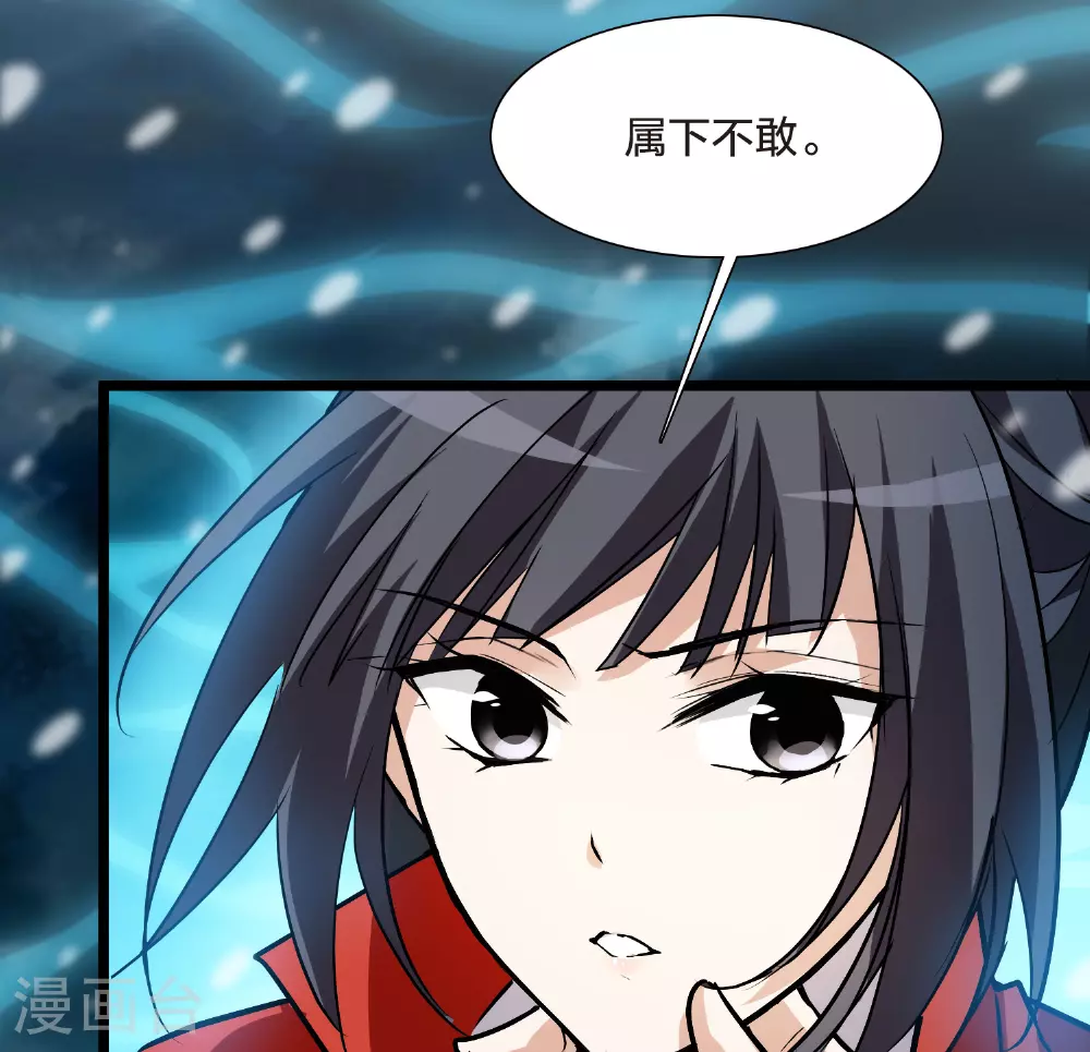 第564话 黄金面具4 第19页