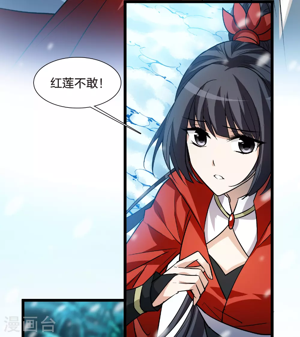 第564话 黄金面具4 第21页