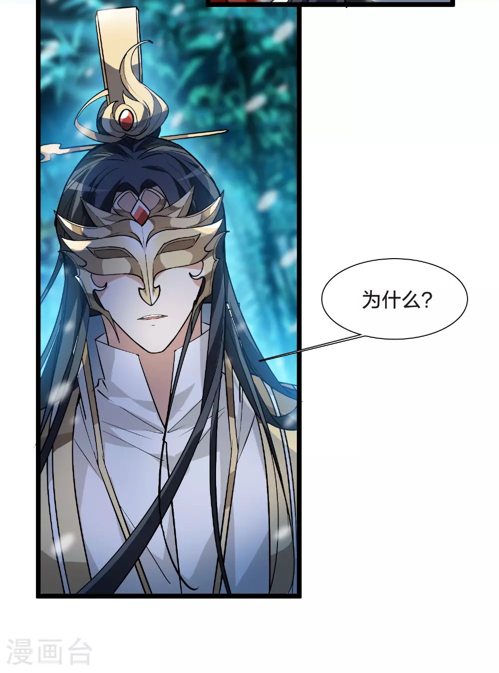 第564话 黄金面具4 第22页