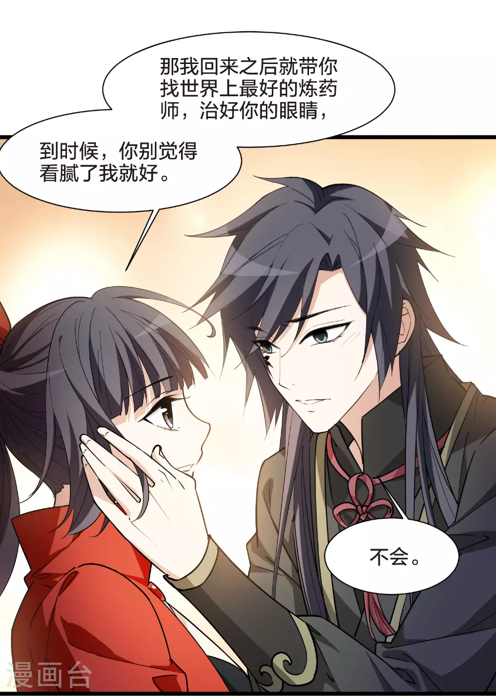 第564话 黄金面具4 第33页