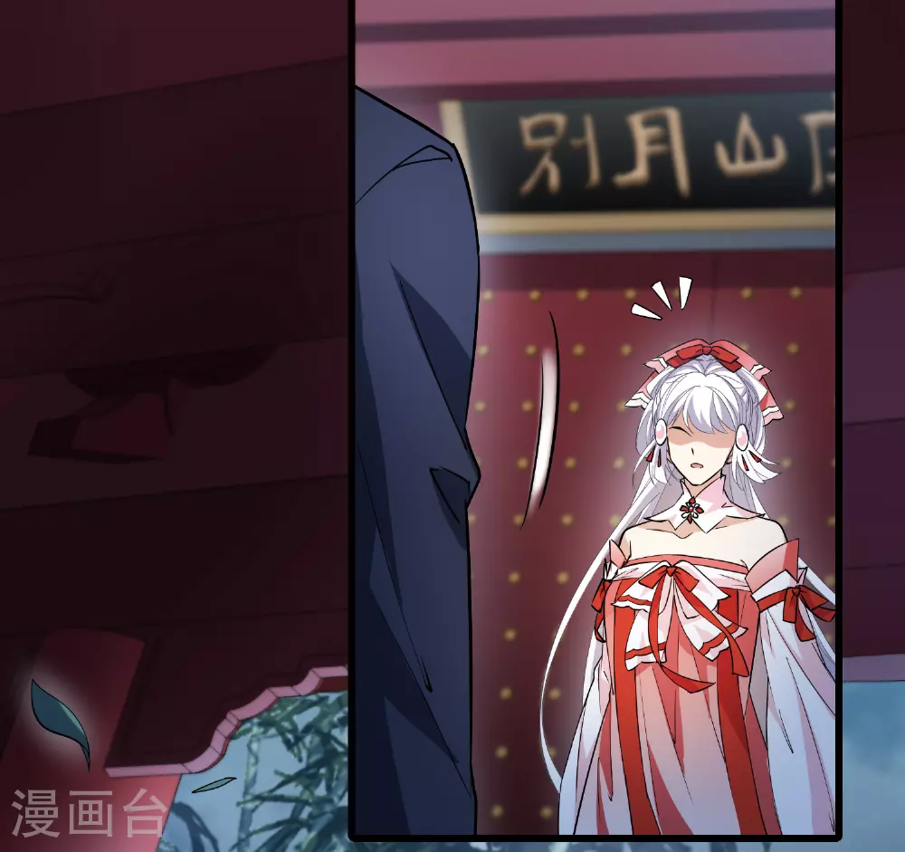 第564话 黄金面具4 第41页