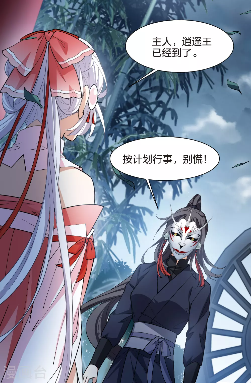 第564话 黄金面具4 第42页