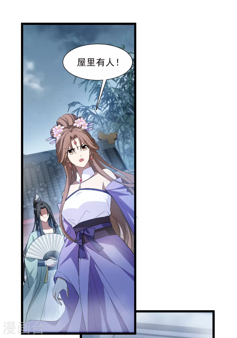 第565话 黄金面具5 第10页