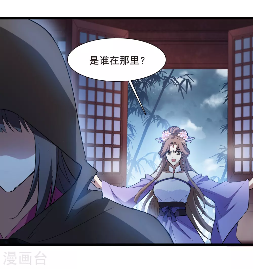 第565话 黄金面具5 第12页