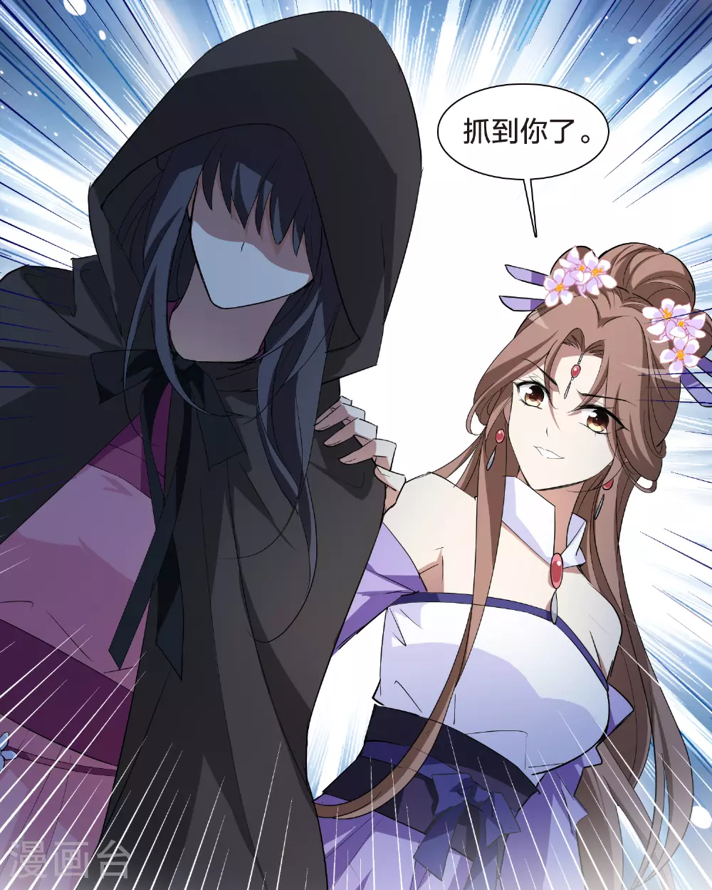 第565话 黄金面具5 第15页