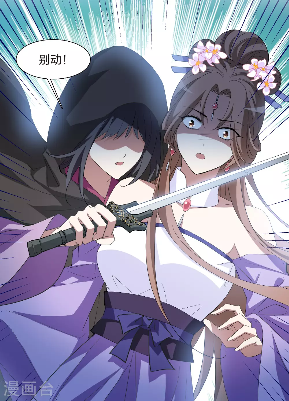 第565话 黄金面具5 第18页