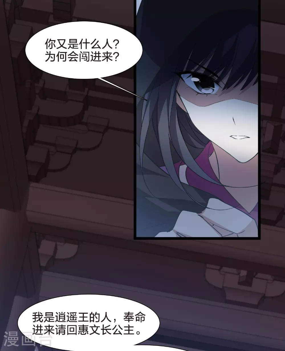 第565话 黄金面具5 第20页