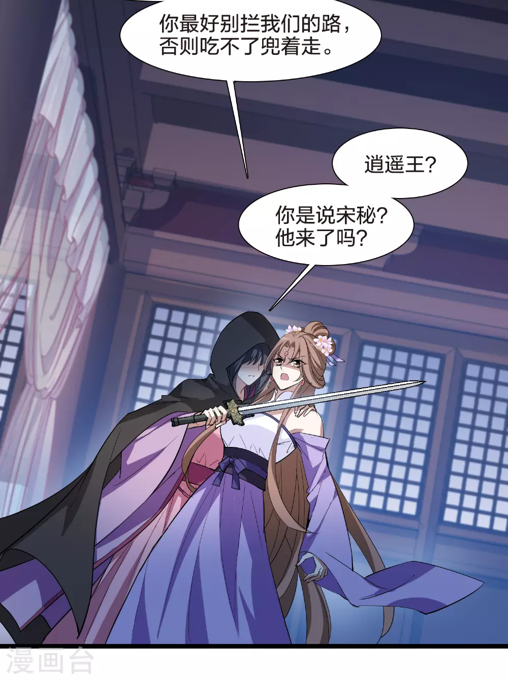 第565话 黄金面具5 第21页