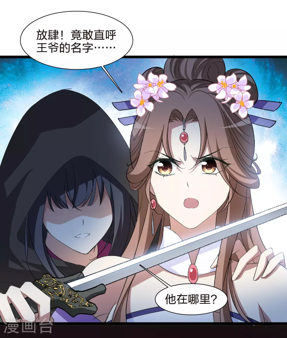 第565话 黄金面具5 第22页