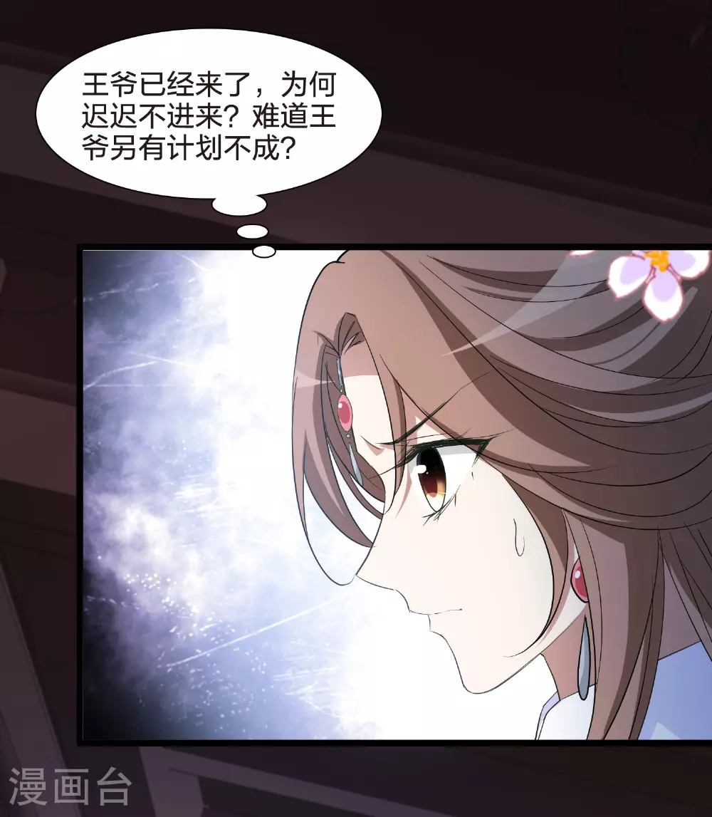 第565话 黄金面具5 第23页
