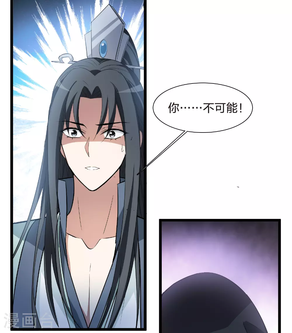 第565话 黄金面具5 第29页