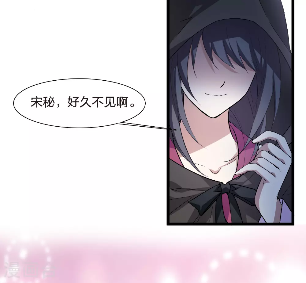 第565话 黄金面具5 第30页